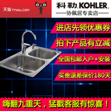 科勒不锈钢水槽厨盆K-11825T-2KD-NA/KS+厨房水龙头K-668T-CP套餐