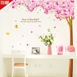 特大墙贴画客厅婚房卧室温馨床头沙发电视背景墙装饰贴纸樱花树