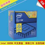 Intel/英特尔G3258中文原盒CPU 处理器 秒G3220 超频1150不锁倍频
