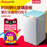 奇帅 XQB45-450 单人小型家用波轮全自动洗衣机婴儿童迷你洗衣机