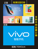 新款VIVO吊旗 手机店装修用品 手机广告宣传海报  柜台广告海报