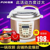 FUXI/富禧 FX40D-A 电压力锅双胆3-4人智能饭煲正品迷你高压锅4L