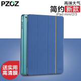 Pzoz苹果ipad mini2保护套简约迷你3超薄皮套mini透明硬休眠壳潮