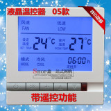 触屏地暖液晶温控器中央空调水暖风机盘管温度控制器三速开关面板