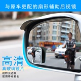 魅迪汽车小圆镜玻璃高清无边倒车后视镜360度可调广角辅助盲区镜