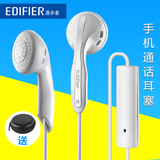 Edifier/漫步者 H180P手机耳机耳塞式通话耳麦重低音线控带麦