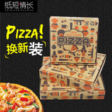 纸短情长 披萨盒7寸9寸10寸 100只 批萨烘焙西点包装打包盒子