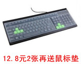 12.8元2张 台式机键盘膜电脑硅胶 键盘保护膜 台式键盘膜通用型