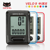 Cateye猫眼码表 9功能有线自行车码表 中文大屏 山地车码表VELO 9