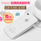 新款苹果4手机壳硅胶边框iphone4/4S软壳透明边框4S手机套外壳