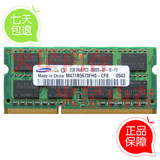 三星DDR3 1066 1067 2G笔记本内存条 全新三代2GB 1066MHZ 兼容1G