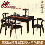 茶桌椅组合 现代中式复古电磁炉功夫泡茶台楠木实木质休闲茶艺桌