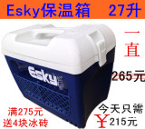 ESKY27L保温箱车载冰箱/保鲜箱冷藏箱家用便携冰箱保温包袋保温盒