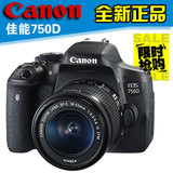 Canon/佳能 EOS 750D套机18-55 STM 入门级单反数码相机 胜700D
