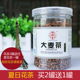 【农家小哥】精选大麦茶原味烘焙养胃养生茶250g散装罐装批发包邮