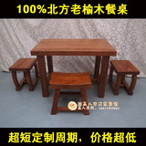 老榆木餐桌椅组合实木茶桌中式实木大板桌老榆木家具纯实木定制