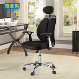 雅客集黑色电脑椅双肩背人工学椅子靠背椅透气舒适坐椅职员办公椅