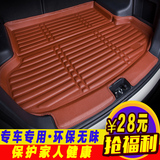 汽车后备箱垫专用于帝豪轩逸雷凌派雅阁K2345凌渡尾箱垫子