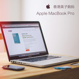 Apple/苹果MacBook Pro MF839CH/A 13寸MC975X72视网膜笔记本电脑