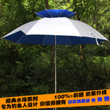 金威2米 2.2米钓鱼伞 遮阳防紫外线 防雨 钓伞 万向渔具 垂钓用品