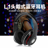 L1 3D头戴式电脑手机蓝牙耳机音乐通话无线4.0耳麦重低音耳机批发