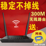 dlink无线路由器300M  无线 穿墙 稳定 大功率wifi D-LINK