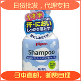 日本代购 贝亲儿童洗发水 洗发香波350ml