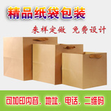 厂家定做新品新款包装纸盒纸箱手提牛皮纸袋礼品化妆品药盒包设计