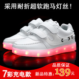 儿童发光鞋USB充电男童亮灯鞋女童夜光鞋白色童鞋LED带灯运动鞋潮