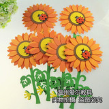 幼儿园教室墙面环境布置装饰品 泡沫墙贴 太阳花向日葵瓢虫组合
