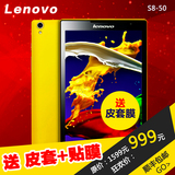Lenovo/联想 S8-50F WIFI 16GB 联通3G四核8寸通话平板电脑手机