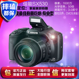 正品行货卡片机长焦Canon/佳能PowerShot SX530 HS数码照相机高清