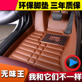 2014新款丰田威驰朗动起亚K2轩逸经典速腾专车专用全包围汽车脚垫