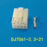 DJ7061-2.3-21/丰田汽车音响插座/车用连接器/6孔接插件/含端子
