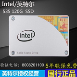 包邮Intel/英特尔535 120G 530 120G SSD固态硬盘  官方联保5年