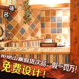 长谷瓷砖彩岩系列CS蜜蜂芒果同款厨房卫生间仿古砖190/平正品