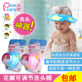 品爱洗头帽儿童可调节护耳防水洗发帽宝宝浴帽婴儿洗澡帽