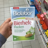 德国直邮代购 Biolabor Bierhefe 100%纯天然有机啤酒酵母粉
