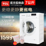 TCL XQG70-F12102TB 7公斤全自动大容量家用变频滚筒洗衣机