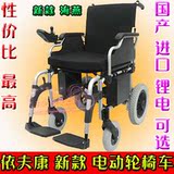 电动轮椅车依夫康新款海燕国产进口可折叠铝合金残疾老年人代步车