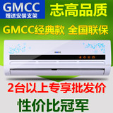 带安装志高品质GMCC空调挂机单冷1匹1.5匹2匹3P冷暖定频变频柜机
