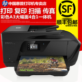 惠普HP7510A商用A3大幅面传真扫描复印网络一体打印机连供超7500a