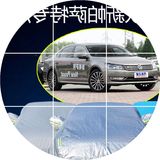 上海大众帕萨特车衣车罩老款防水2015新款防雨防晒隔热车套加厚