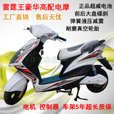 电动摩托车自行车60v72v雷霆王电摩电瓶踏板车助力车高配促销直销
