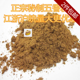 秘制五香粉十三香 香肠料 花甲专用 烧烤炖肉皆宜 500g量大优惠