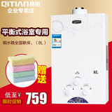 QiTianJSG16-8A铜水箱平衡式8L燃气热水器天然气液化气包邮