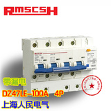 上海人民DZ47LE-100A/4P漏电断路器保护器带空气开关家用380v100A