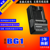 品胜NP-BG1索尼 DSC-N1 N2 W30 h20 W50 W70 W300 HX5C FG1充电器