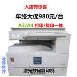 特价A3复印机理光mp1800/1015/1911/1600/2000数码激光打印一体机