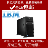 IBM 塔式服务器 x3300M4 E5-2403V2 4g 300g raid1 0 正品包邮